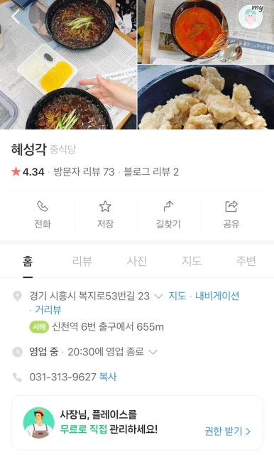 혜성각 이미지