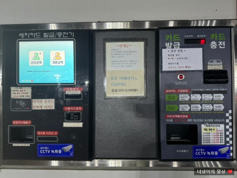 워시파크24 이미지
