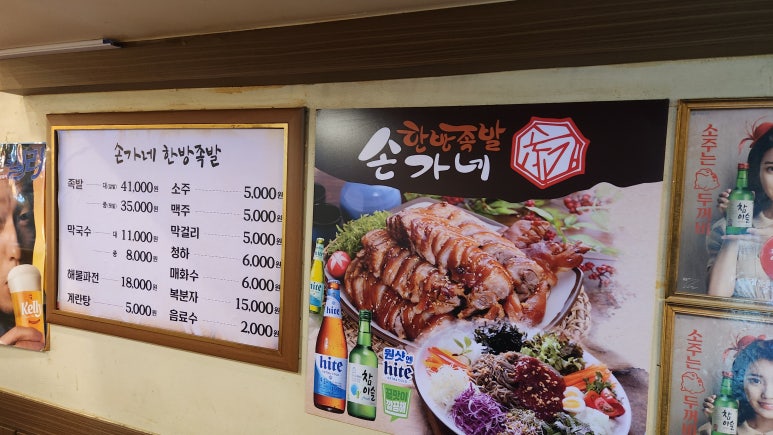 장충한방족발 이미지