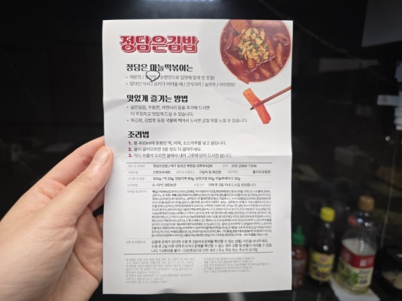 정담은김밥 이미지