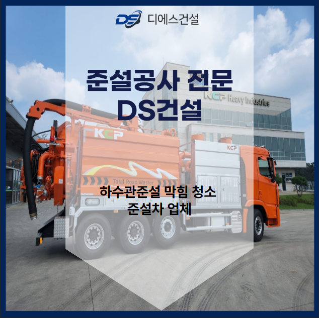 DS건설인력 이미지