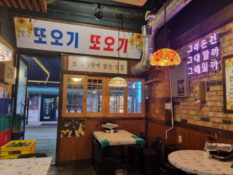 또오기식당 이미지
