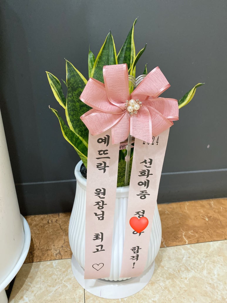 예뜨락화원 이미지