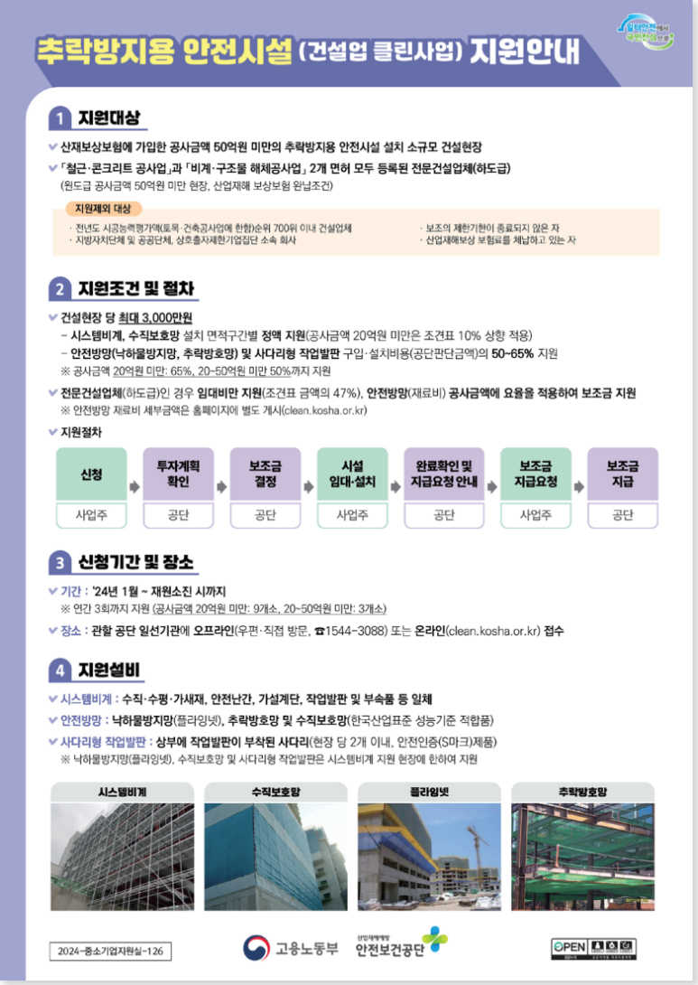 디딤돌건설안전 이미지