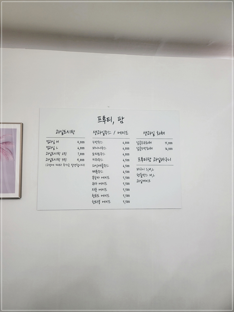 프루티팜 이미지