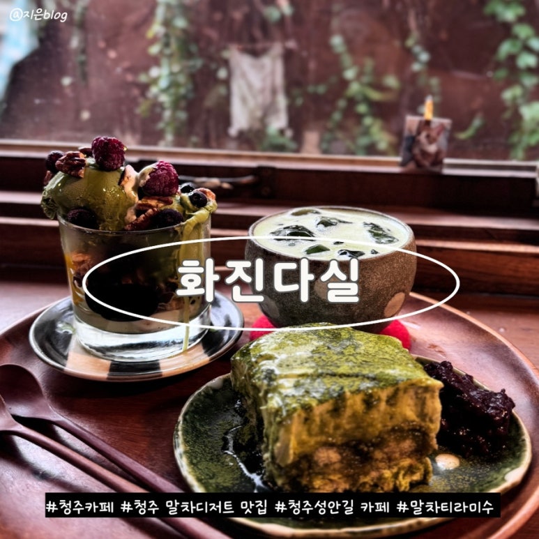 화진다실 이미지