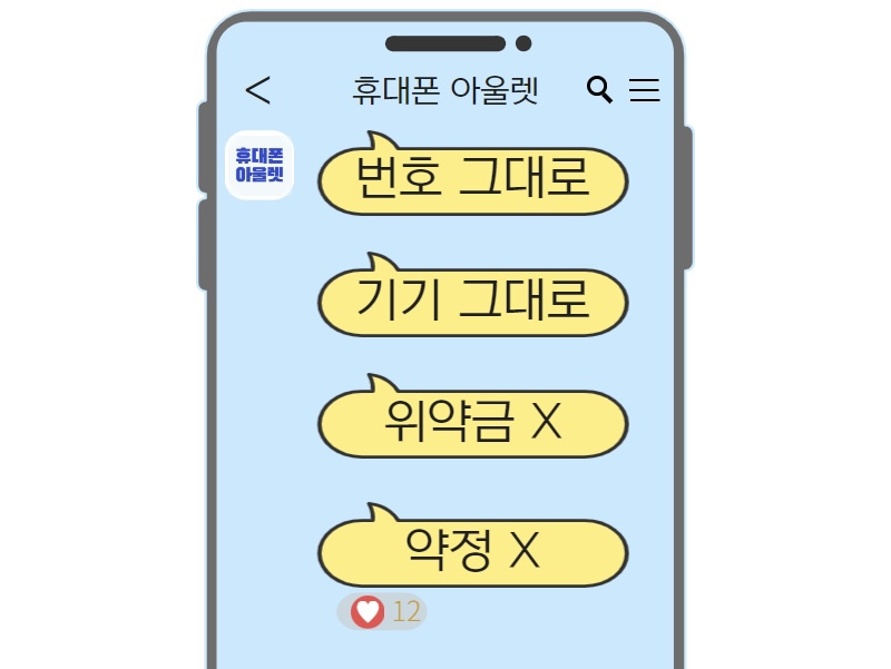 폰아울렛1 이미지
