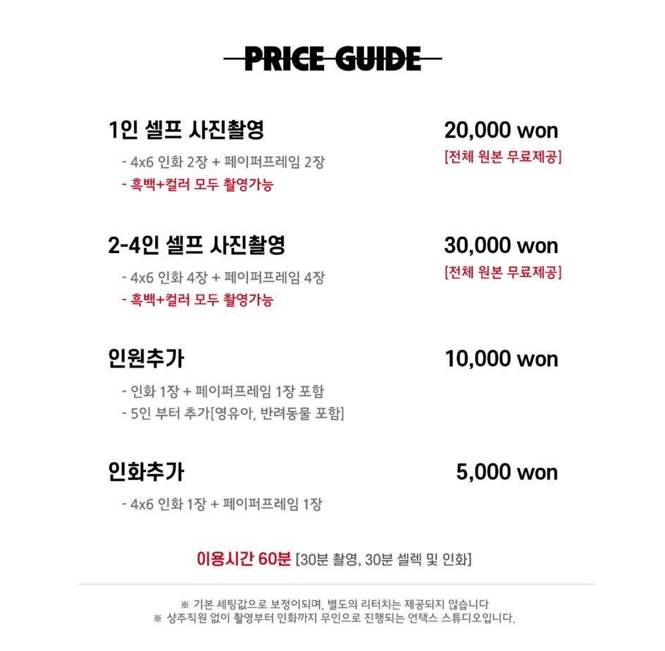 성수놀거리흑백셀프사진관하프스튜디오 이미지