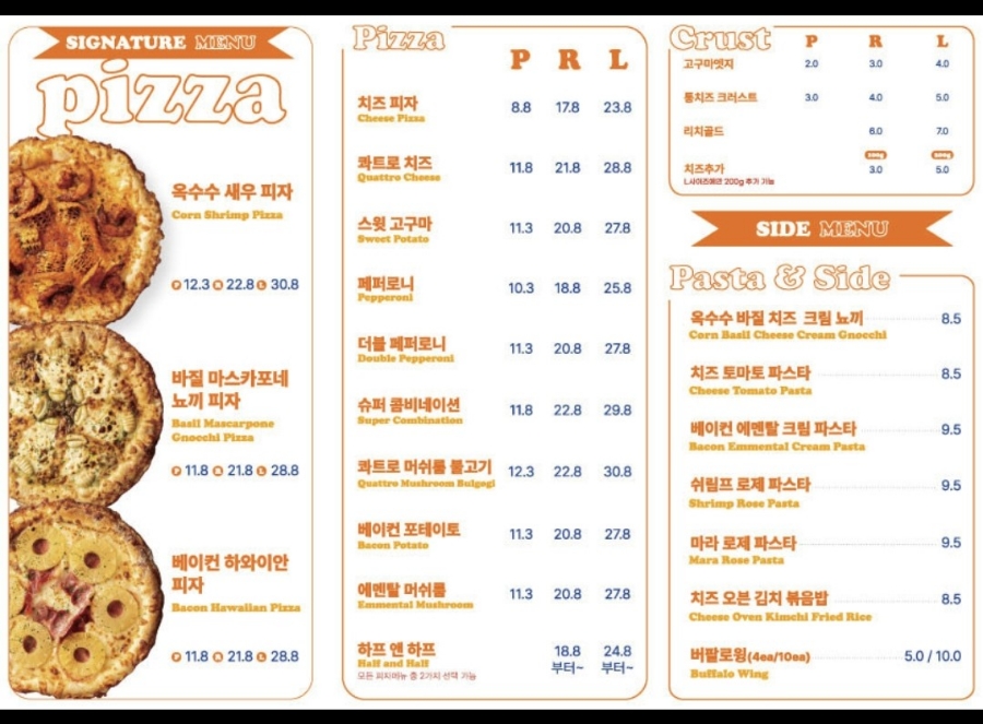 노모어피자청주 이미지