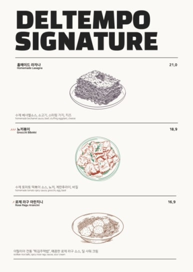 델템포 이미지