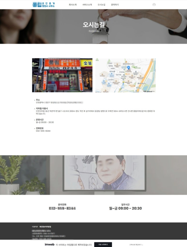메인행정사사무소 이미지