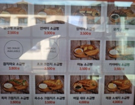 소금빵그레 이미지