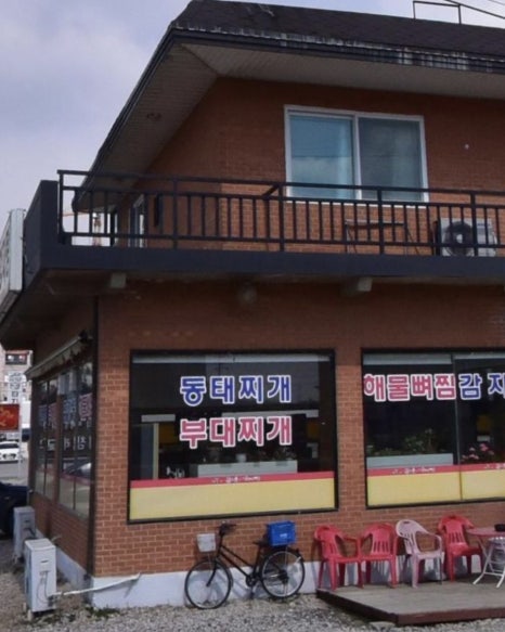 현주네곱창 이미지