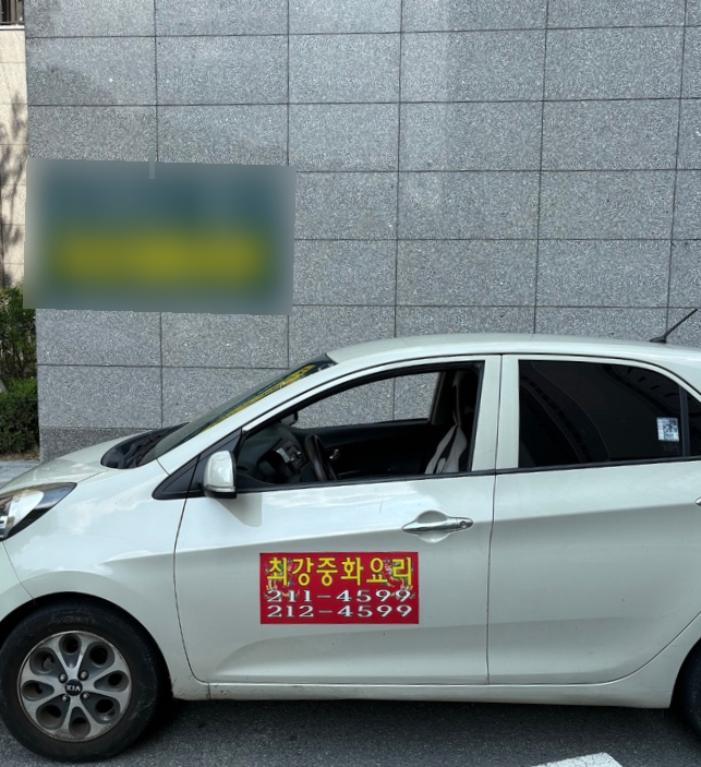 최강중화요리 이미지
