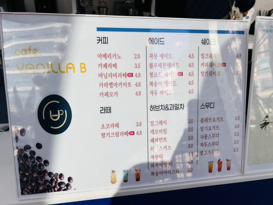 카페바닐라비 이미지