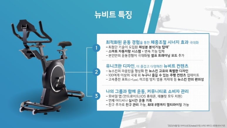 뉴비트 이미지