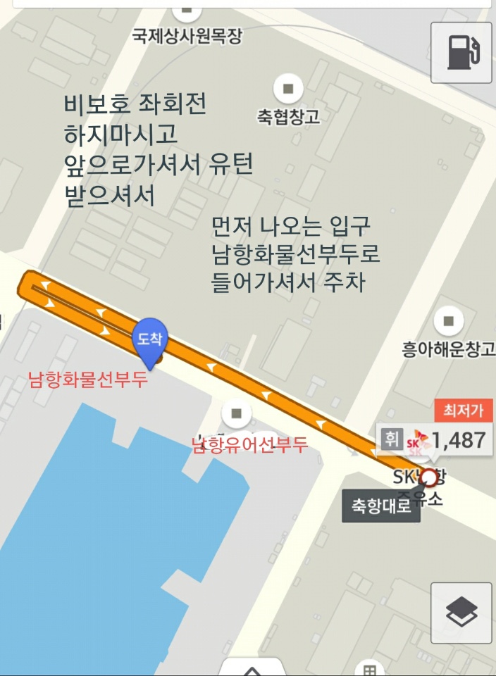 남항주유소 이미지