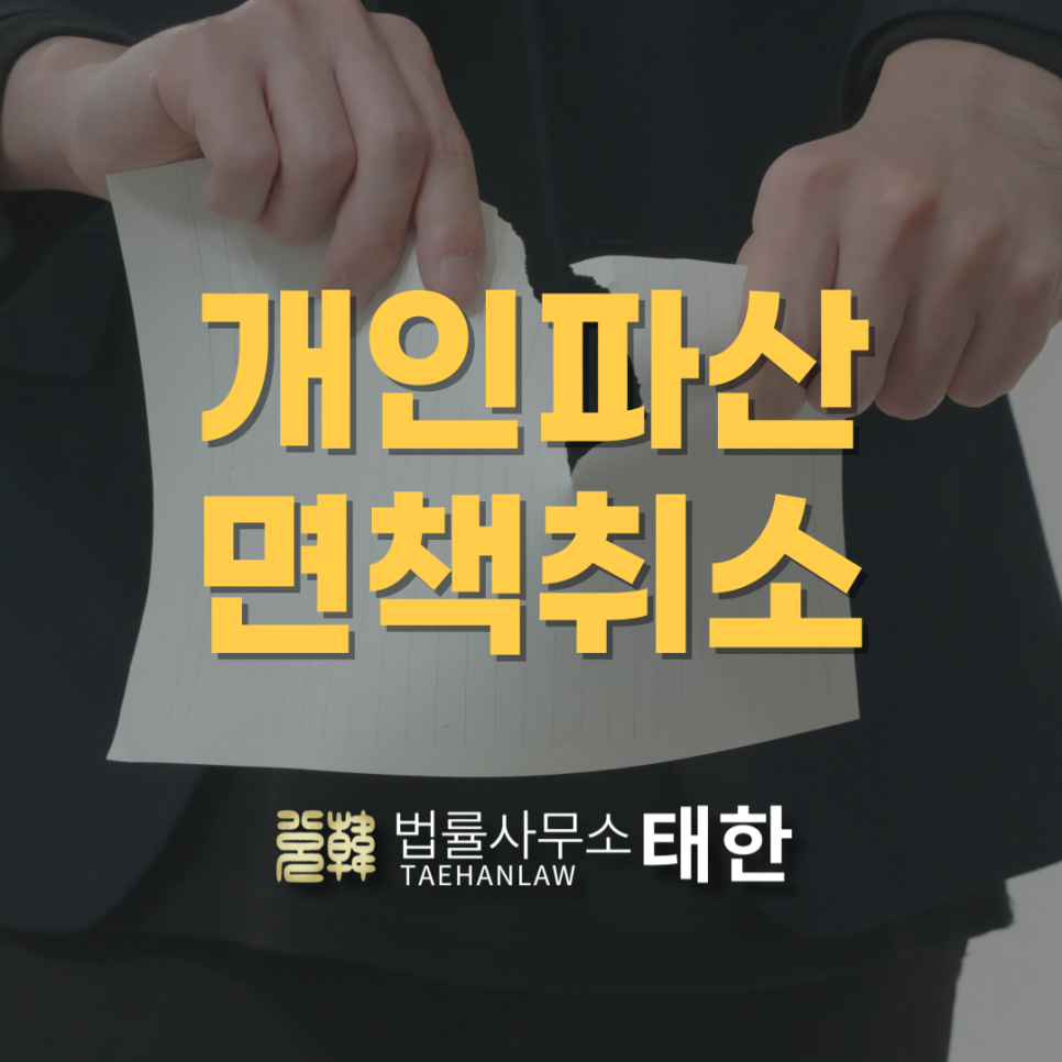 법률사무소태한 이미지