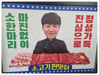 부부정육식당 이미지