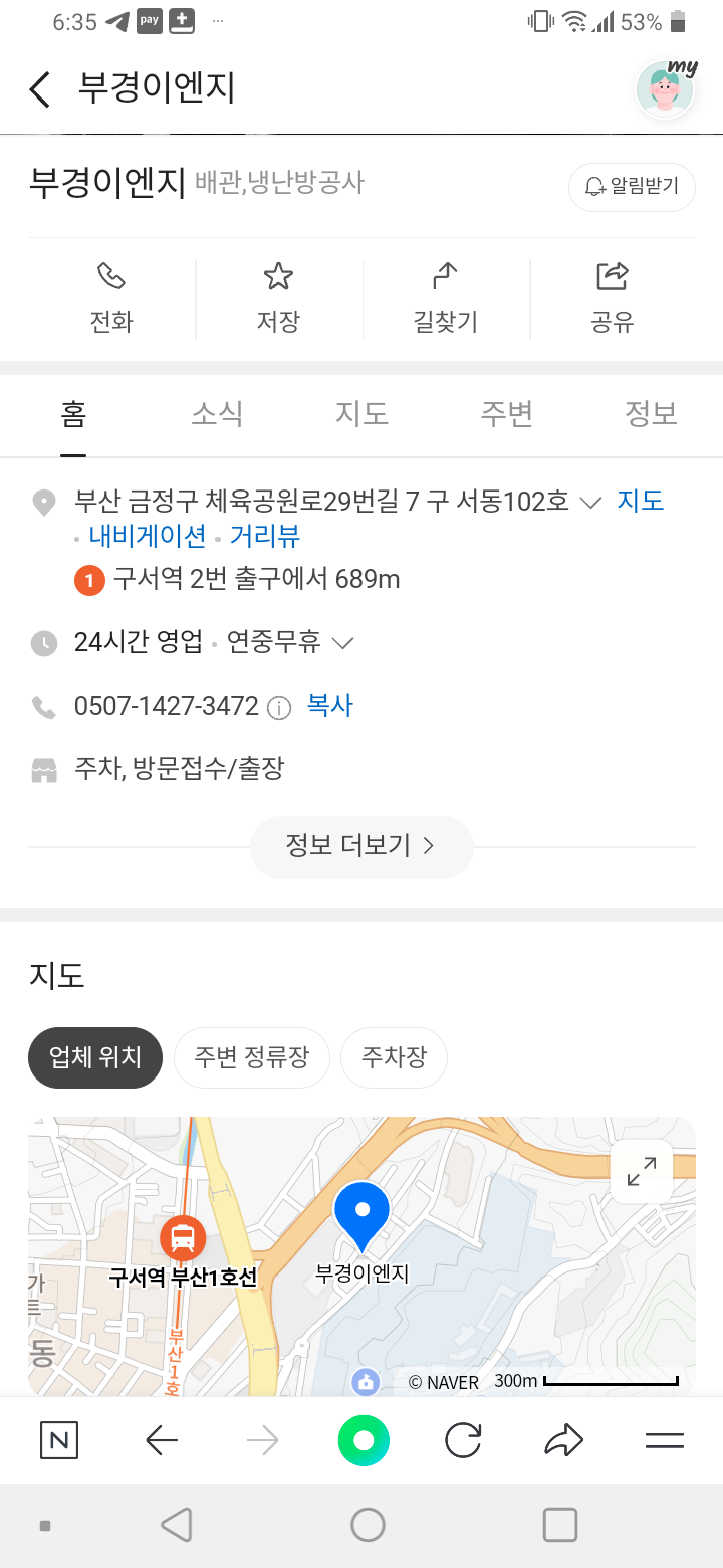 부경이엔지 이미지