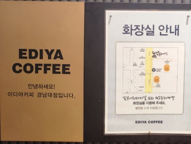 이디야경남대점 이미지