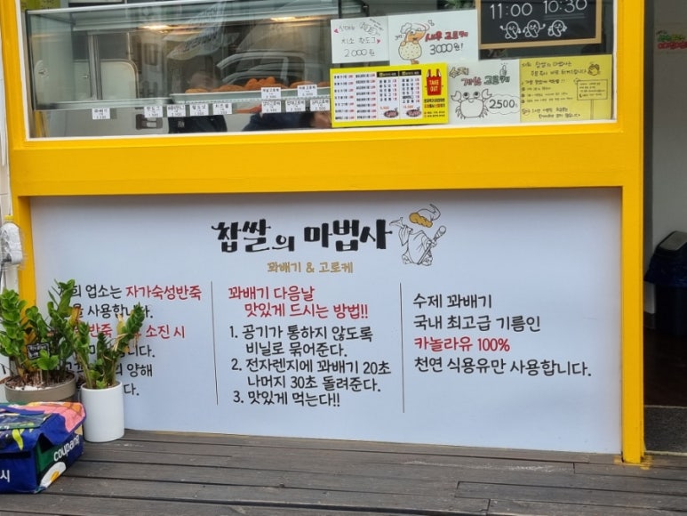 찹쌀의마법사 이미지