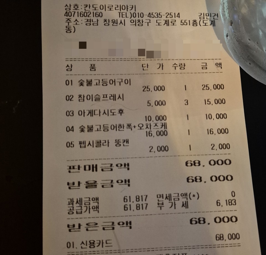 칸도이로리야키 이미지