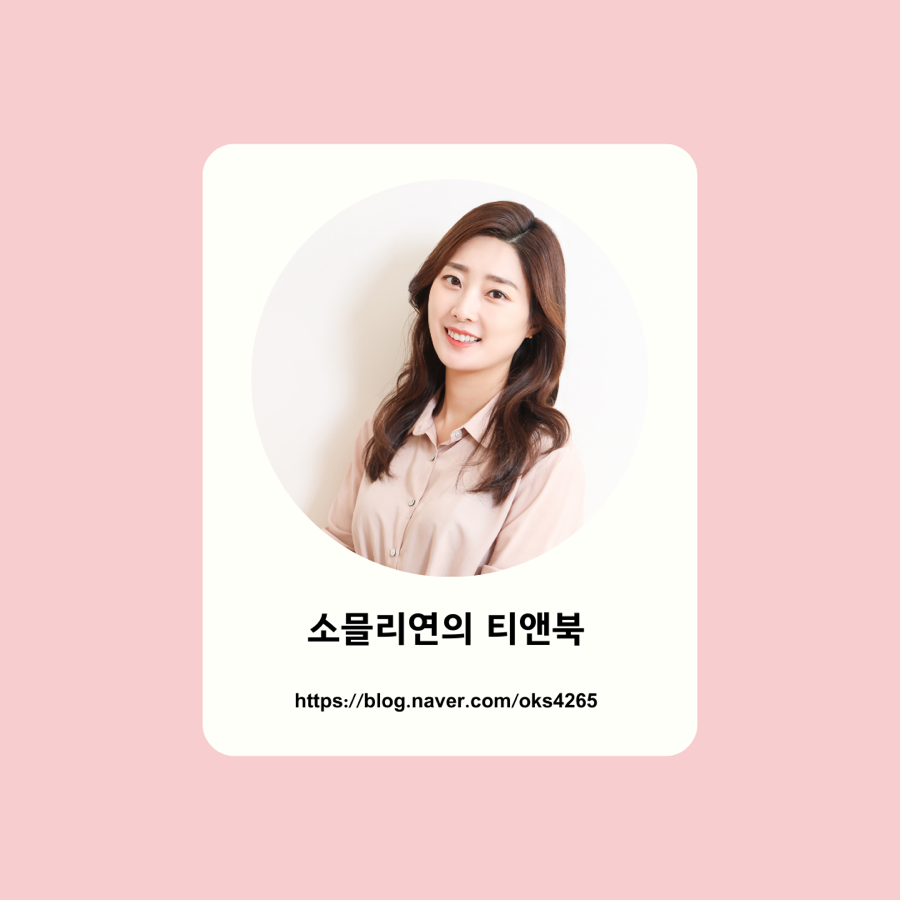 티앤북클래스 이미지