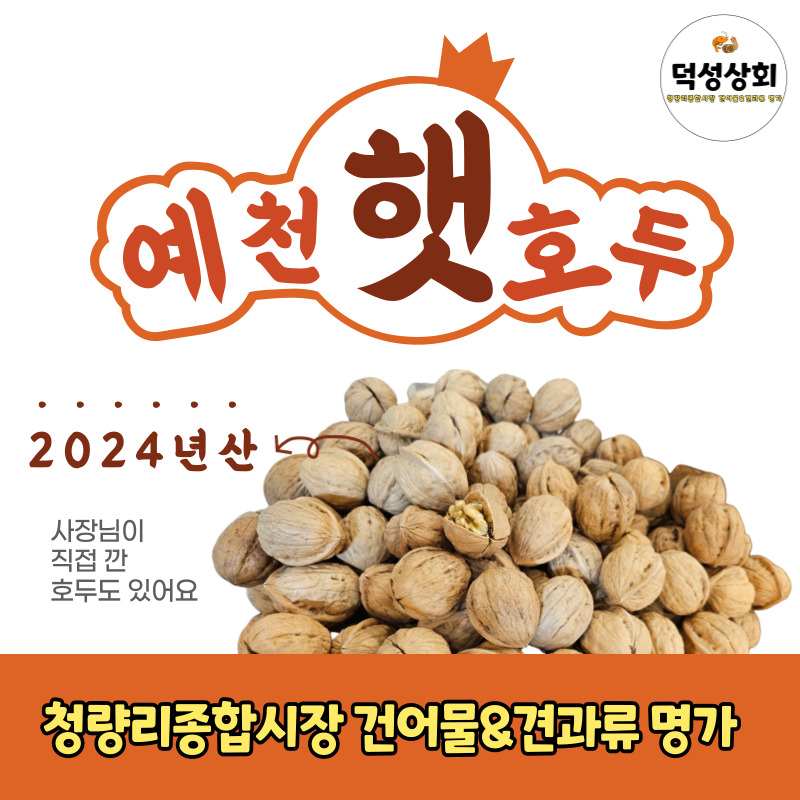 덕성상회 이미지
