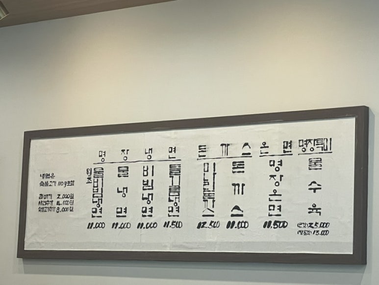 이관복명장냉면 이미지