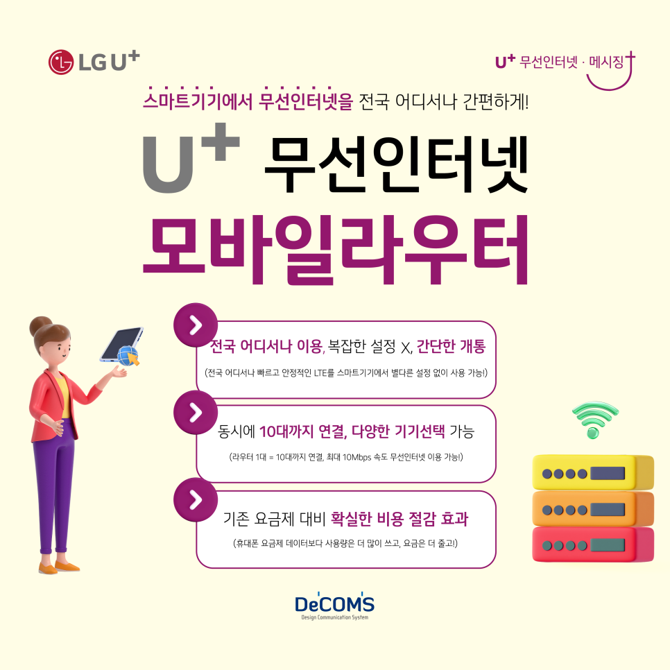 주식회사 디컴스 이미지