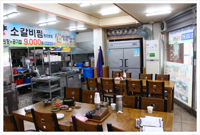 고향찜갈비 이미지