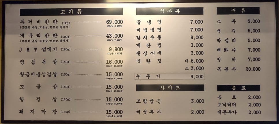 두껍집(고잔점) 이미지