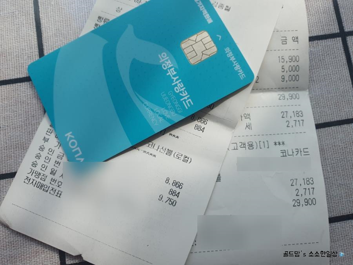 가득복권 이미지