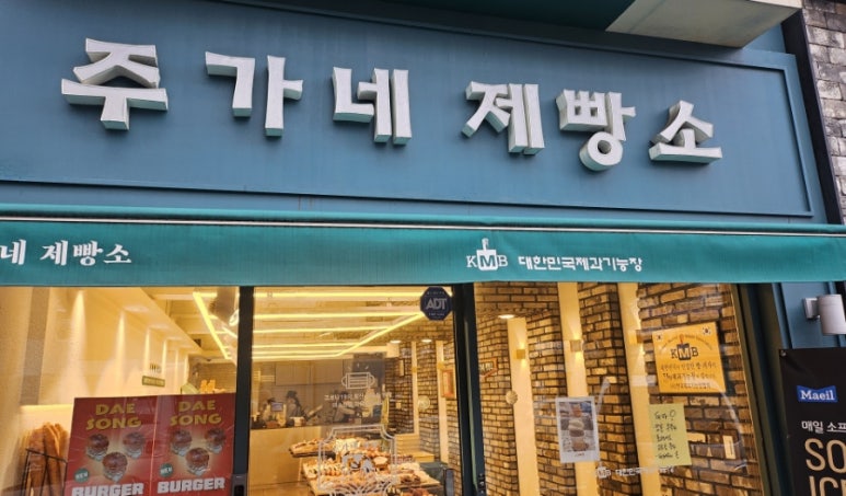주가네제빵소 이미지
