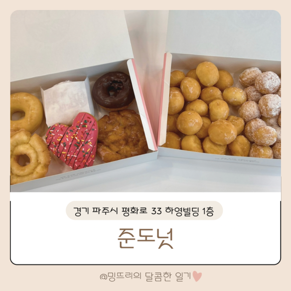 준도넛 이미지