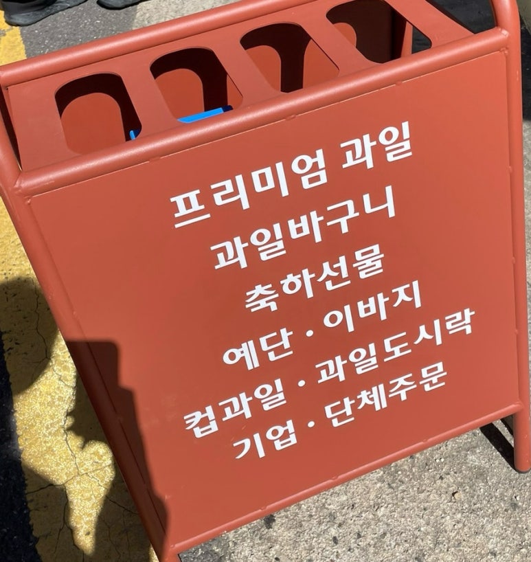 프루티풀 이미지