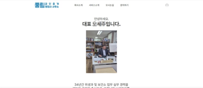 메인행정사사무소 이미지