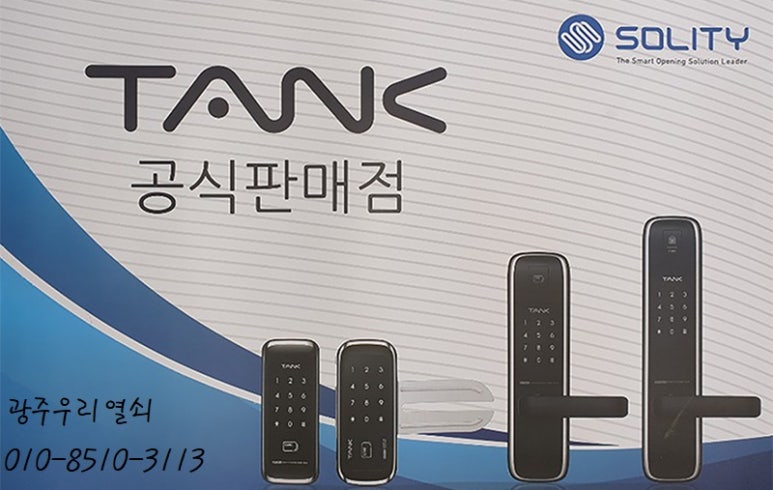 남평열쇠 이미지