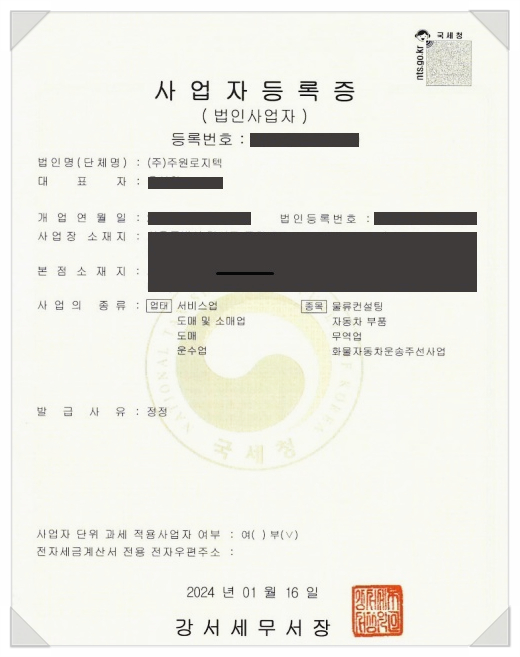 도한물류 이미지