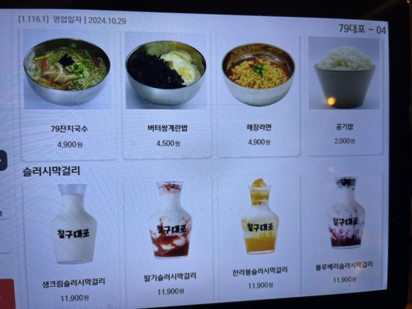 명지79포차 이미지