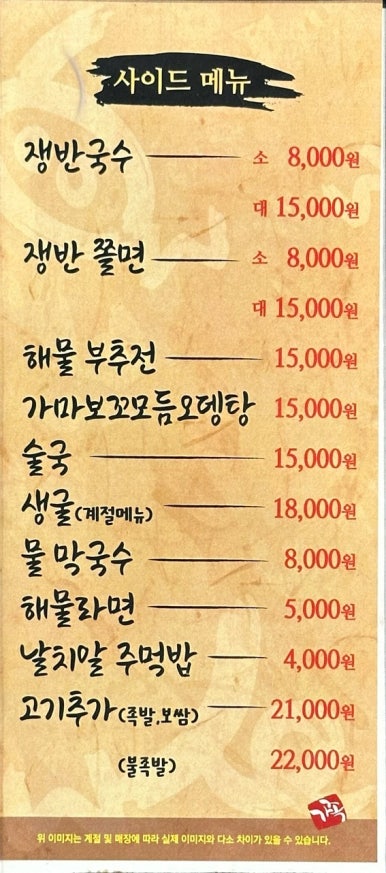 가장맛있는족발천안메가박스점 이미지