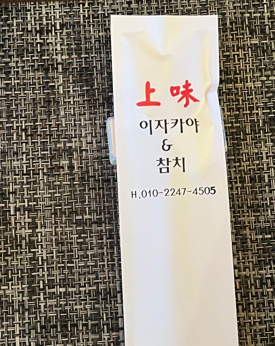 상미참치 이미지