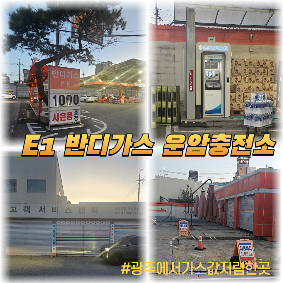 반디가스 이미지