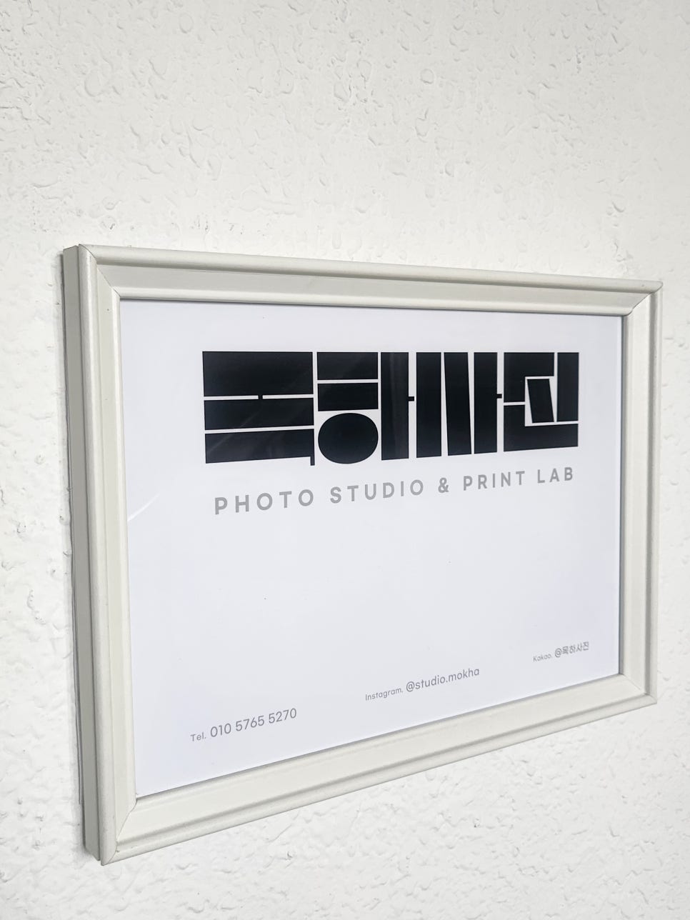 목하사진관 이미지