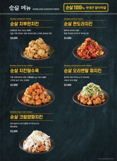 다사랑치킨 이미지