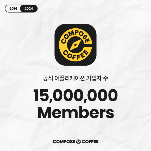 컴포즈커피하남 이미지