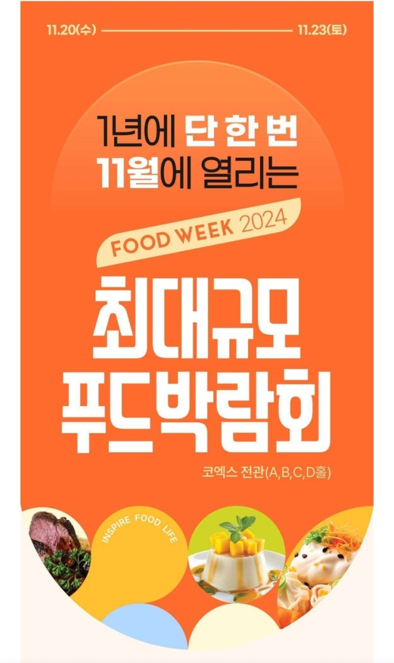 규푸드 이미지