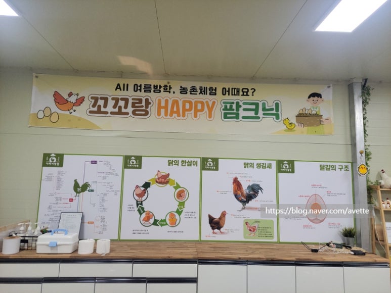 아빠사랑팜체험 이미지
