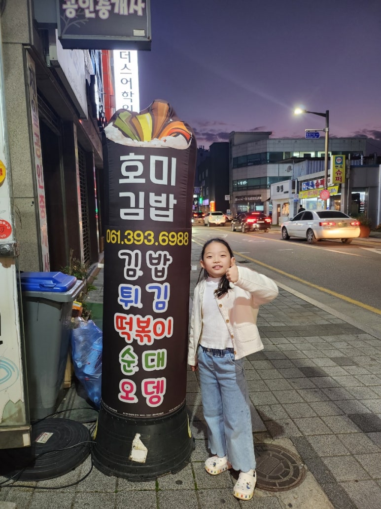 호미김밥 이미지